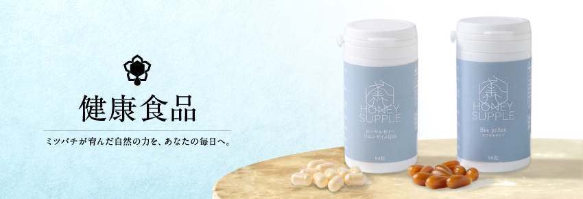 健康食品
