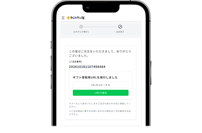 eギフト画面推移
