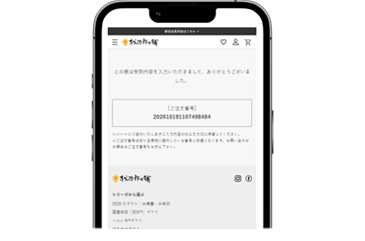 eギフト画面推移