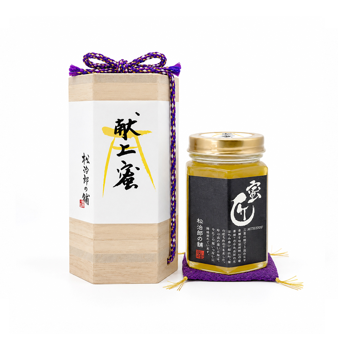 献上蜜